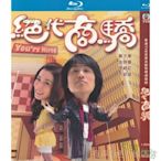 BD藍光大陸劇 企業醫生/絕代商嬌 (2009) 黃子華/佘詩曼 高清修復版 粵語國語發音 中文繁體字幕 光明之路