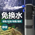 熱銷 -現貨 魚缸過濾器內置三合一凈水循環系統靜音小型抽水泵增氧過濾泵