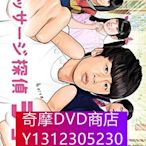 DVD專賣 按摩偵探丈/馬殺雞偵探阿丈（中丸雄一 小芝風花）3D9