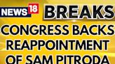 Congress Ledaer Jairam Ramesh Backs Reappointment Of Sam Pitroda | Congress News | News18 - News18