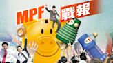 積金評級：上半年MPF人均賺1.3萬元