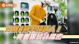 刷卡購電動機車近9成選分期付款！兆豐銀攜手3大廠牌 可分30期0利率