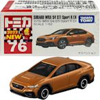 【HAHA小站】TM076A5 正版 188087 速霸陸 WRX S4 STI SportR EX 多美小汽車 模型車