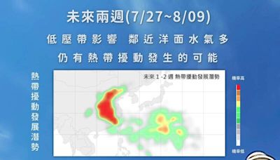 週日天氣稍緩週一又變糟！氣象署示警下個熱帶擾動影響台灣