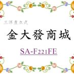 新北市-金大發 三洋SANYO 2-3坪直立式窗型冷氣「SA-F221FE/SAF221FE」