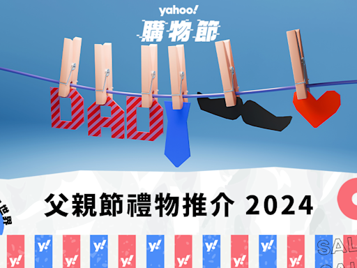 父親節禮物2024｜十五款實用禮物推介連優惠（手機、手錶、耳機、DIY 產品）