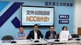 拒供「鏡電視申設及後續爭議調閱專案小組」資料 國民黨立院團轟NCC擺爛