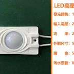 ♥遠見LED♥LED 高壓 注塑模組 免變壓器 AC220V 110V 防水燈片 LED燈箱 LED招牌 LED材料批發