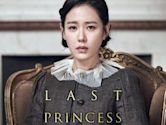 The Last Princess (film)