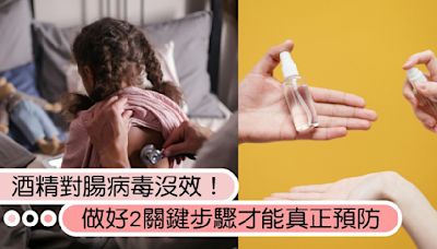 酒精對腸病毒沒效！做好2步驟才能真正預防，這4疾病也正流行，恐變病毒大亂鬥