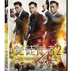 [影音雜貨店] 台聖出品 – 使徒行者2諜影行動 DVD – 張家輝、古天樂、吳鎮宇 主演 – 全新正版