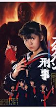 Sukeban deka (1987) - Yui Asaka as Yui Kazama, Saki Asamiya III ...