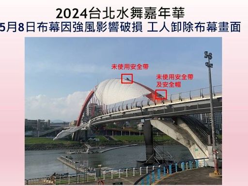 台北水舞嘉年華工人拆布幕「肉身上橋」 市府挨批勞安最壞示範