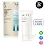 全新專櫃購入 KANEBO佳麗寶 ALLIE 持采UV高效防曬水凝乳EX 40g 海洋友善防曬 臉部身體防曬