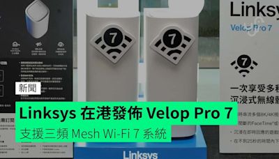 Linksys 在港發佈 Velop Pro 7 三頻 Wi-Fi 7 制式 Mesh 路由器 同場加映「迷你可樂」大細 Mesh 路由器 + Type-C 低電壓供電 switches