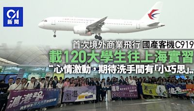 國產客機C919首次境外商業飛行 載逾百本地大學生往上海實習