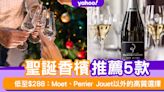 聖誕香檳推薦5款！低至$288：Moet、Perrier Jouet以外的高質選擇