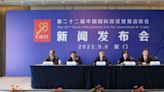 第22屆中國國際投資貿易洽談會新聞發佈會在廈召開