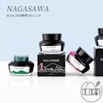 現貨熱銷-日本NAGASAWA Kobe墨水神戶物語 鋼筆彩墨第1彈~第24彈水性染料YP1834