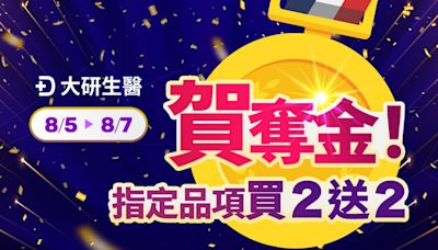 慶麟洋配奪金 大研生醫指定商品2送2 馬辣「麟」「洋」5折 宜蘭傳藝光舞月河燈光秀 | 蕃新聞