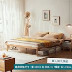 林氏木業北歐現代全實木無床頭單人加大120x200床架 PK3A (H014366177)