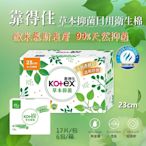 Kotex 靠得住草本抑菌日用衛生棉 23公分 X 17片 X 6包/盒