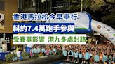 香港馬拉松今舉行料逾七萬跑手參與 天文台提醒早上路面或較濕