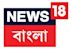 News18 Bangla