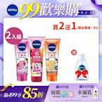 NIVEA 妮維雅 淡斑亮白/驅黑淨白/超能果萃 青春精華凝乳320ml-2入組(煥膚淨透/雙效發光/美白身體潤膚乳)