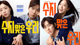 Upcoming K-Drama Su Ji and U Ri New Poster Sees Hahm Eun Jung, Baek Sung Hyun With Their Families