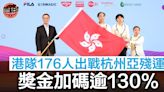 【杭州亞殘運】港隊授旗禮公布176人名單 王婷莛平常心迎首戰 朱文佳身兼三項衝獎牌