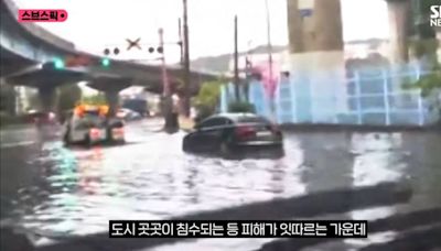 颱風「葡萄桑」大轉彎侵襲朝鮮半島 南韓多地暴雨釀山崩、洪災