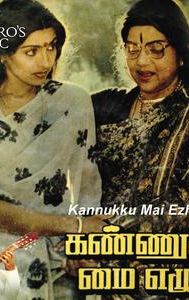 Kannukku Mai Ezhuthu