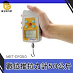 MET-DFG50 數顯推拉力計測試儀 萬能試驗機 測試機 彈簧電子測力計 實驗用拉力機 博士特汽修