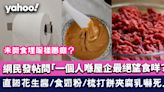 懶人食乜│網民發帖問「一個人喺屋企最絕望食咩？」 直啪花生醬/食奶粉/梳打餅夾腐乳嚇死人 但都未夠食埋呢樣嘢癲？