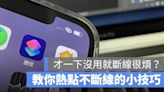 蘋果仁 - 果仁 iPhone/iOS/好物推薦科技媒體