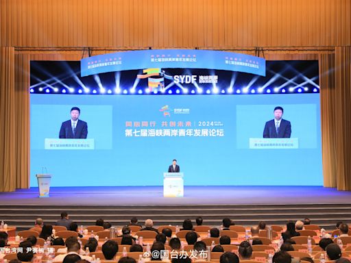 海峽兩岸青年發展論壇在杭州開幕 洪秀柱致詞：珍惜兩岸和平發展成果