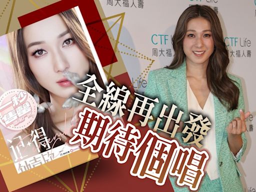 鍾嘉欣復出開綠燈想全線接Job 由結婚開始等開個唱