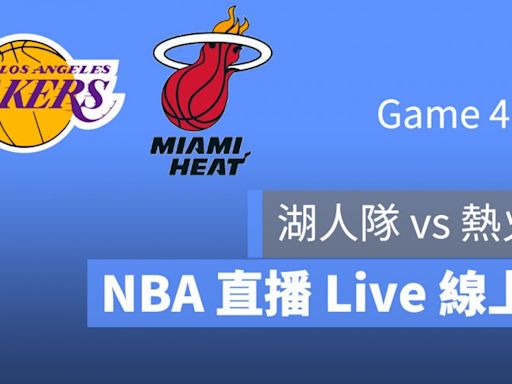 NBA直播線上看 彙整 - 第 102 頁，總計 104 頁 - 蘋果仁 - 果仁 iPhone/iOS/好物推薦科技媒體