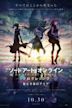 Sword Art Online Progressive: Aria of a Starless Night