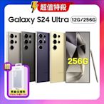 Samsung Galaxy S24 Ultra(12G/256G)AI智慧手機【特優福利品】贈原廠防摔殼