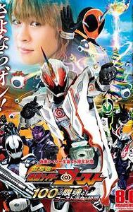 Kamen Rider Ghost: The 100 Eyecons and Ghost's Fated Moment