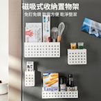 【莫內花園】日本磁吸式冰箱置物架-A+B+C款(免釘無痕廚房收納架/洗衣機收納盒/白板置物盒)