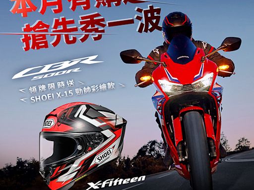 Honda Motorcycle Taiwan全新2024年式CBR500R購車優惠