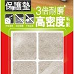 3M地板保護墊米色方形(4入) 3M生活小舖(4710367442523)