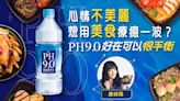 Yahoo好行銷獎：統一PH9.0鹼性離子水