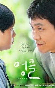 Uncle (South Korean TV series)