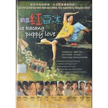 Chinese Movie DVD Ice Kacang Puppy Love (2010) | Shopee Malaysia