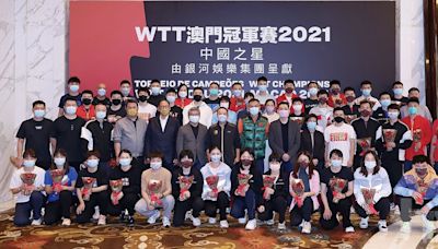 中國頂級乒乓球手雲集澳門 出戰WTT澳門冠軍賽