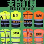 【機車沙灘戶外專賣】團體背心訂製拼色戰術反光廣告保全客製警用交管衣交通義交安保客製化衣服團服制服訂做印花大尺碼外套工作團體服對講機袋交警刑警